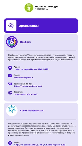 Скриншот 7/8