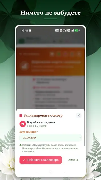 Скриншот 3/10
