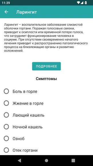 Скриншот 3/6