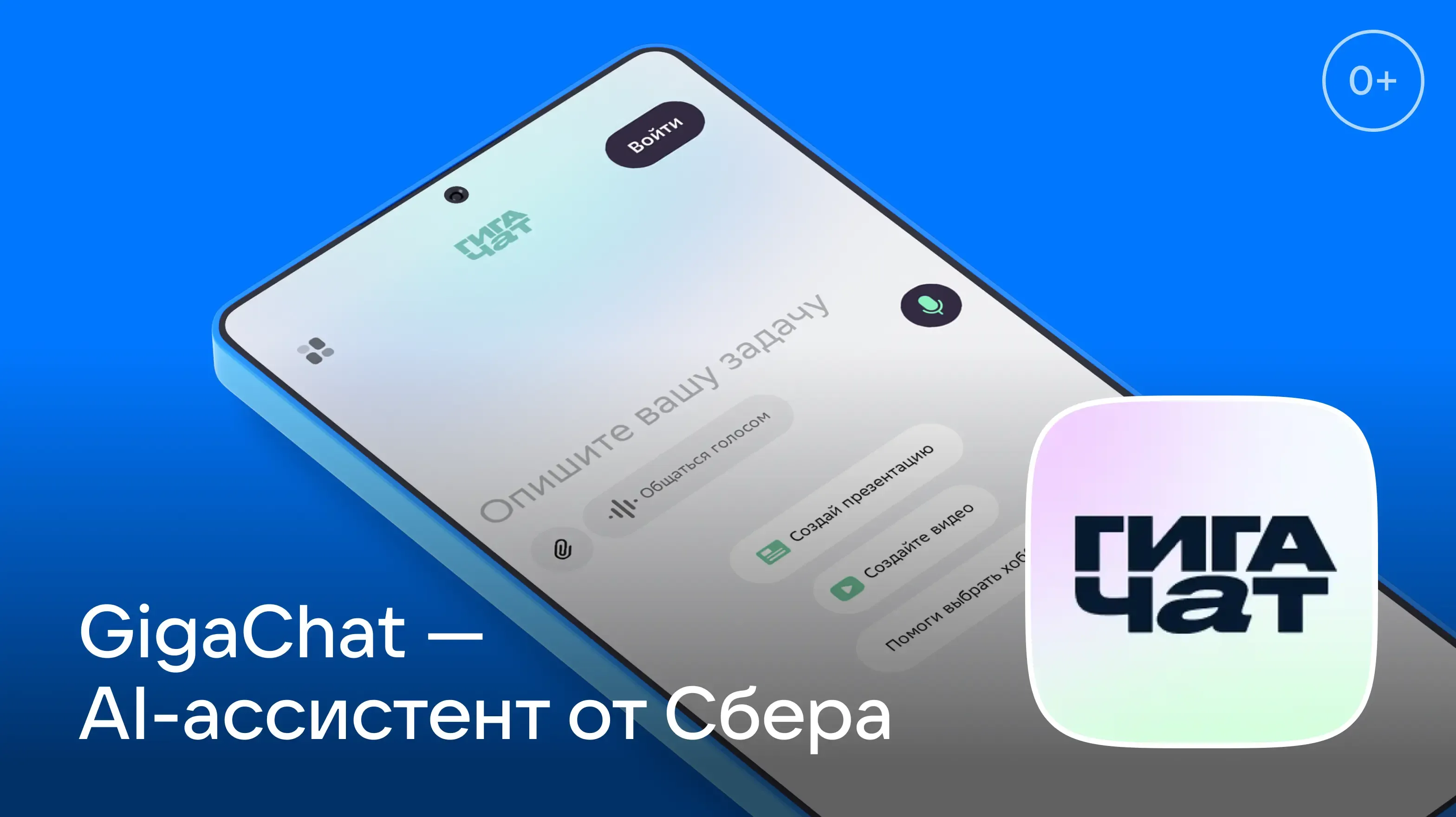 Личный опыт: как и для чего я использовал GigaChat