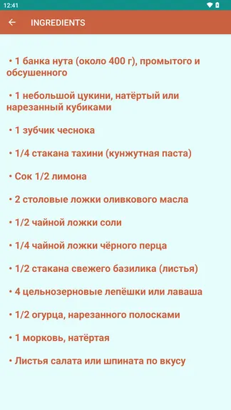 Скриншот 3/3