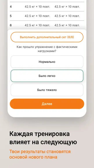 Скриншот 4/6