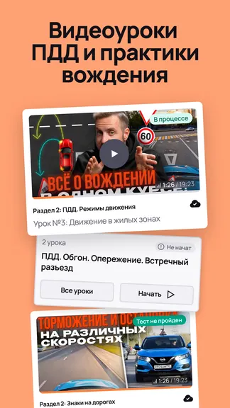 Скриншот 2/6