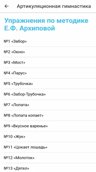 Скриншот 2/3