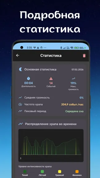 Скриншот 3/4