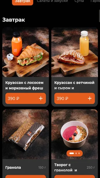 Скриншот 2/3