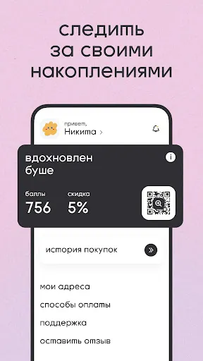 Скриншот 7/8