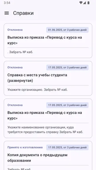 Скриншот 4/6