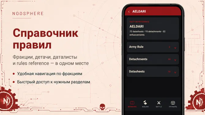 Скриншот 5/6