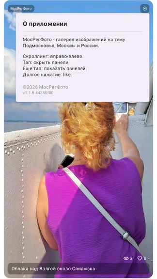 Скриншот 7/7