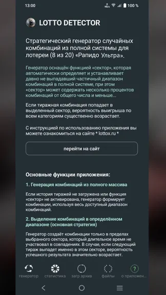 Скриншот 7/7