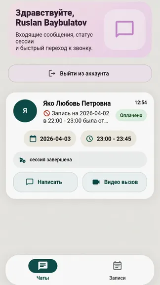 Скриншот 1/2