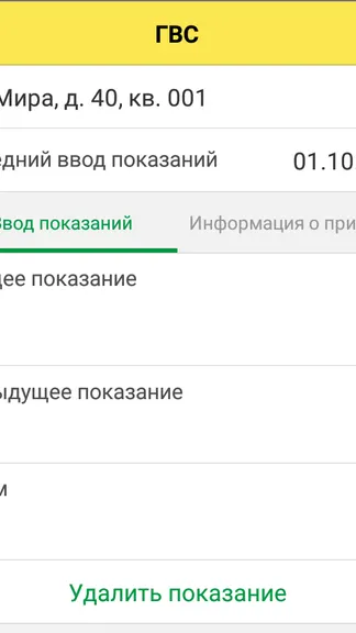 Скриншот 4/5