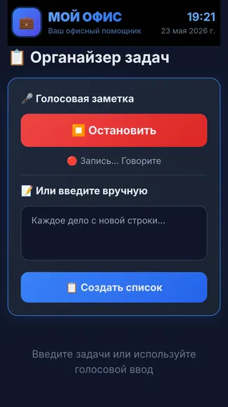 Скриншот 5/6
