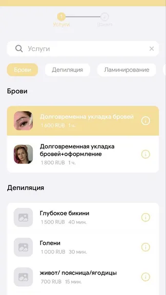 Скриншот 4/5