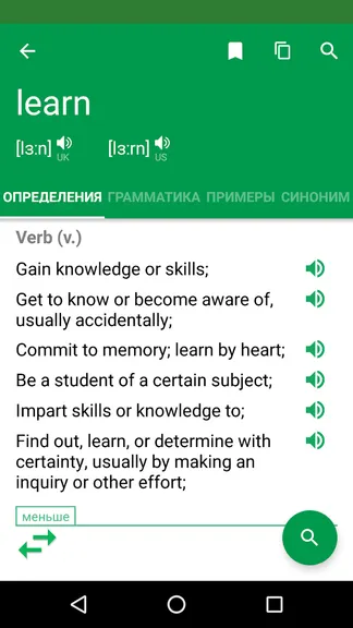 Скриншот 4/8