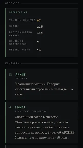 Скриншот 6/7