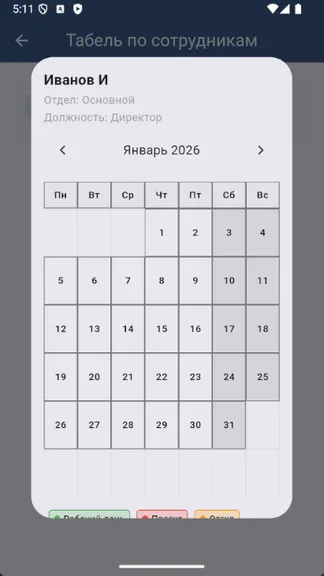 Скриншот 2/7