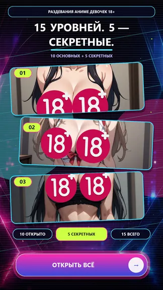 Скриншот 3/3