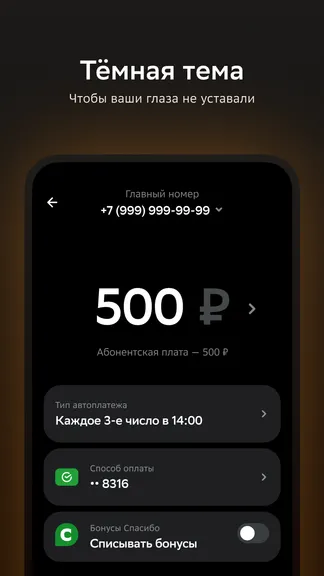 Скриншот 9/9