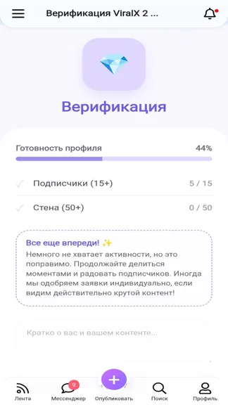 Скриншот 8/8