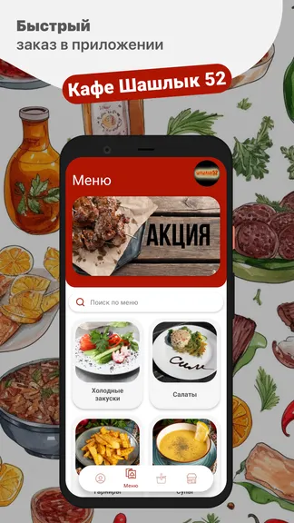 Скриншот 1/5