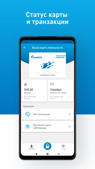 Скриншот 3/8