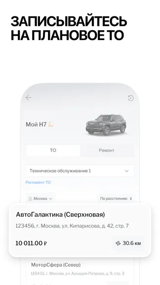 Скриншот 2/10