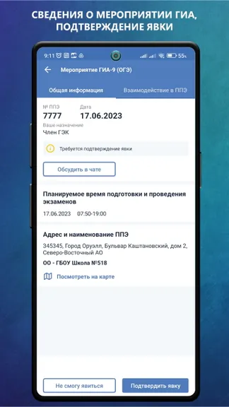 Скриншот 3/8