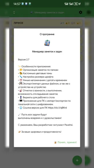 Скриншот 6/9
