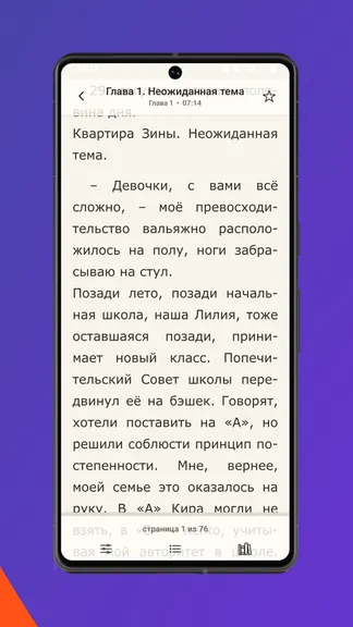 Скриншот 4/8