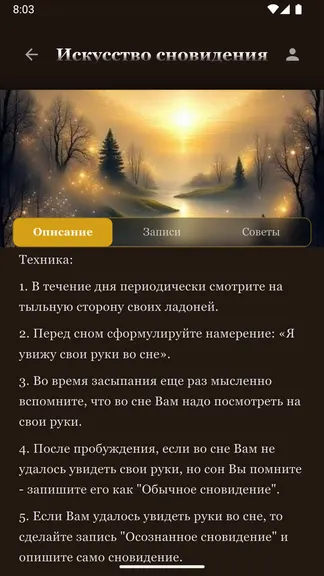Скриншот 7/10