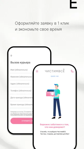 Скриншот 2/8