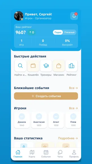 Скриншот 1/7