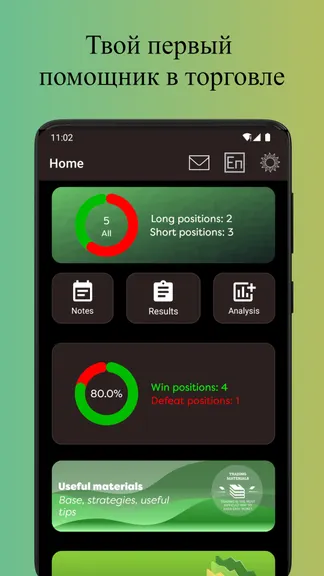Скриншот 1/9