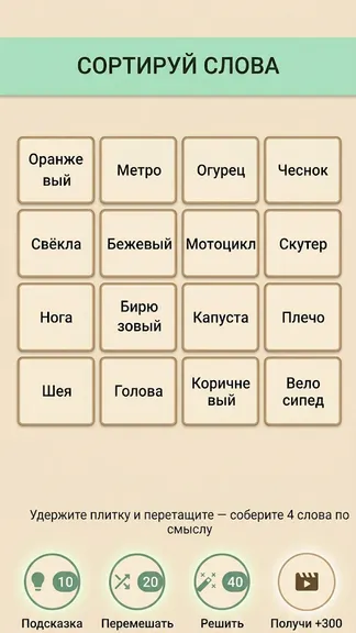 Скриншот 3/3