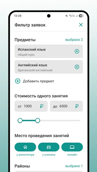 Скриншот 4/5