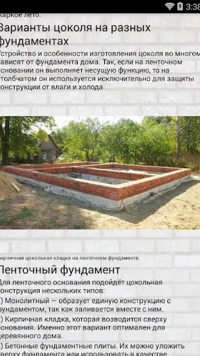 Скриншот 5/8