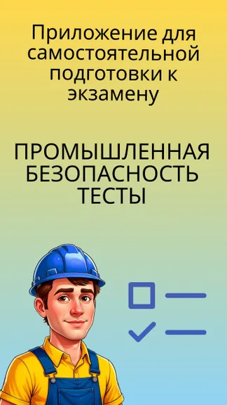 Скриншот 1/8