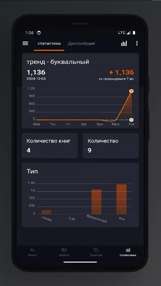 Скриншот 7/8