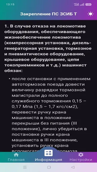 Скриншот 1/4