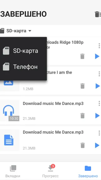 Скриншот 9/10