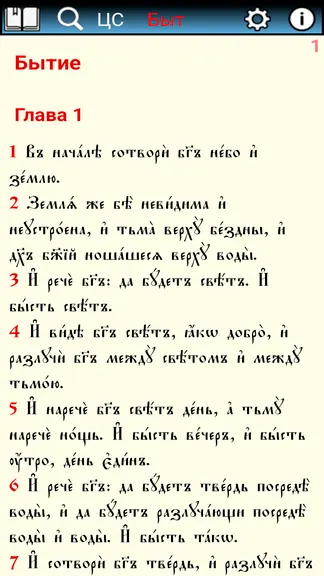 Скриншот 3/10