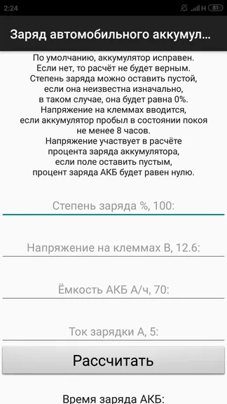 Скриншот 4/4
