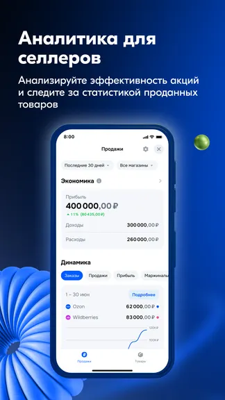 Скриншот 9/10