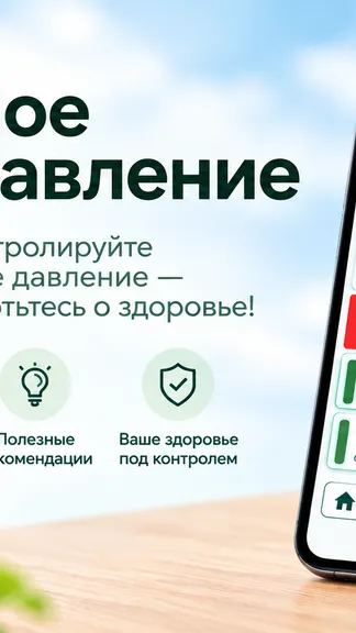 Скриншот 3/10