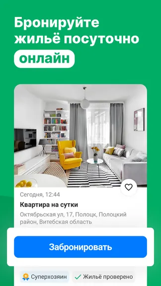 Скриншот 3/8