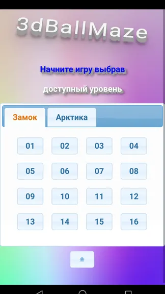Скриншот 2/3