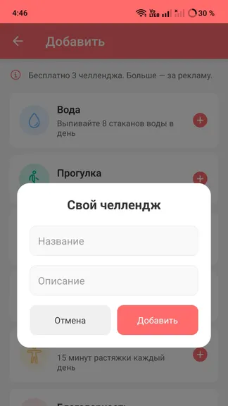 Скриншот 4/6