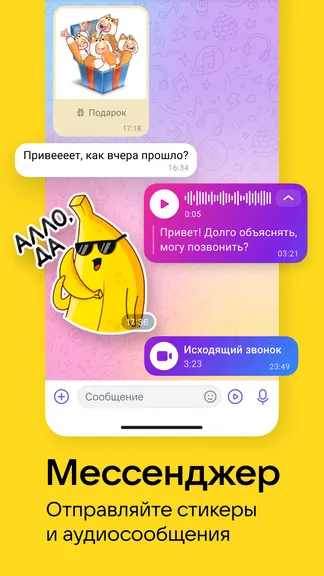 Скриншот 6/9